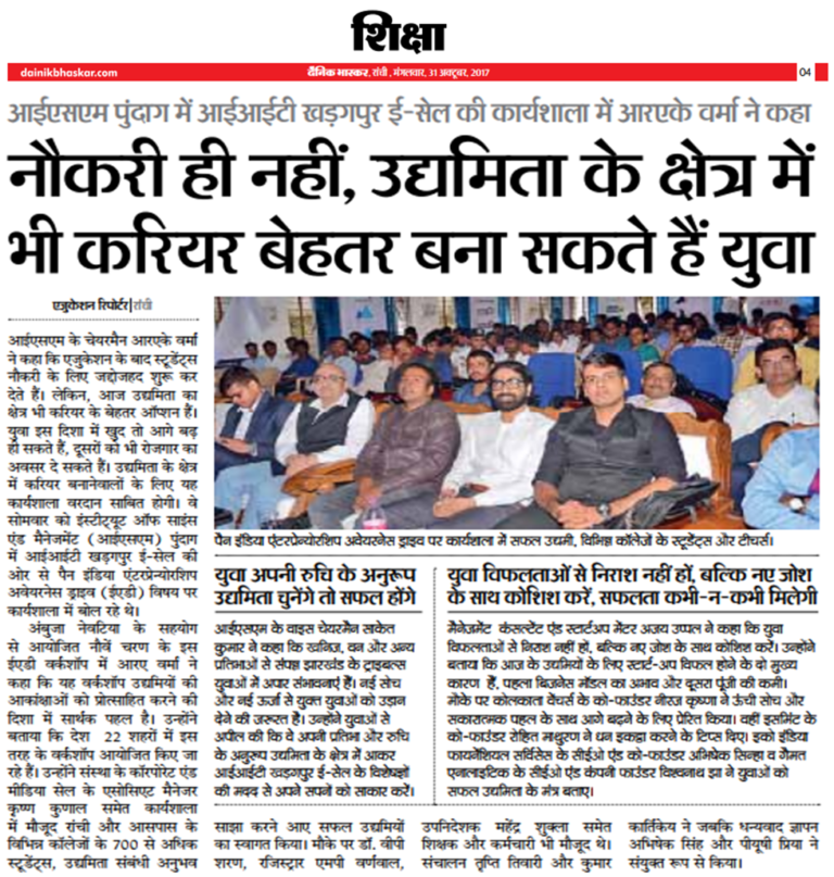 Hindi newspaper clipping about careers in the hospitality sector