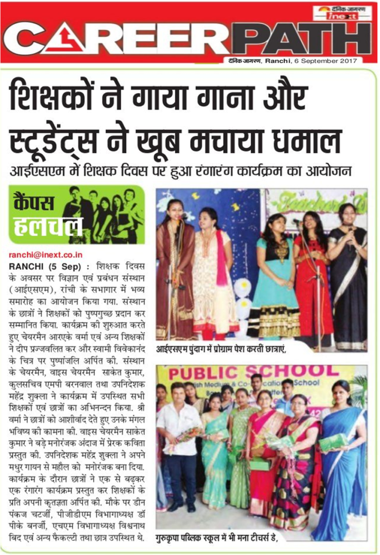 Hindi newspaper clipping showing a teachers recognition event in ISM Ranchi’s media archive