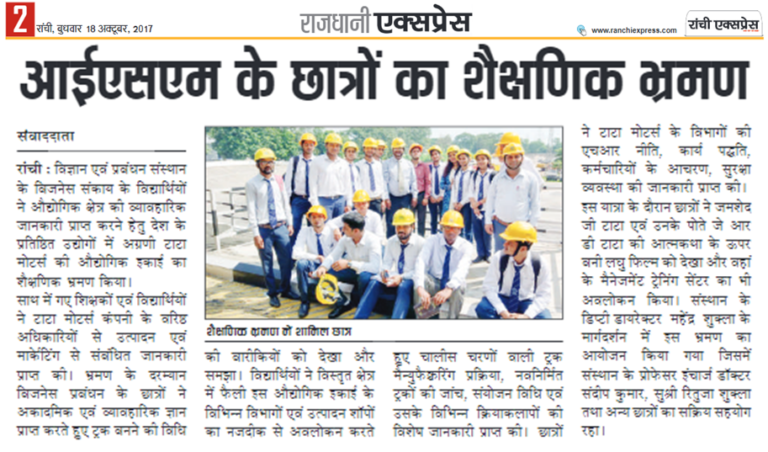 Newspaper clipping showing students during an ISM Ranchi activity recognition event