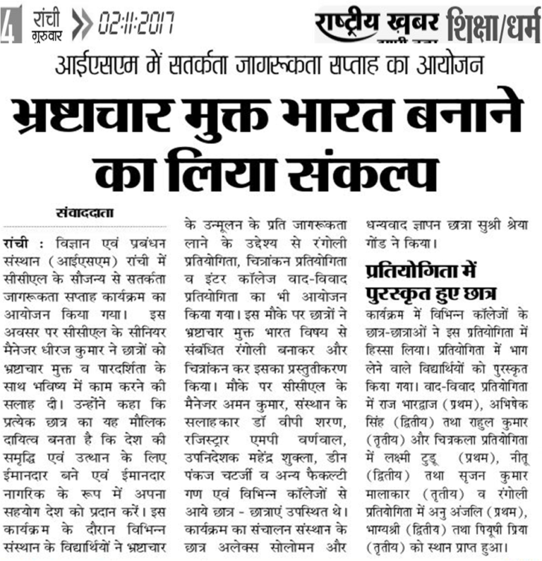 Hindi newspaper clipping reporting on a corruption-free India pledge at ISM Ranchi
