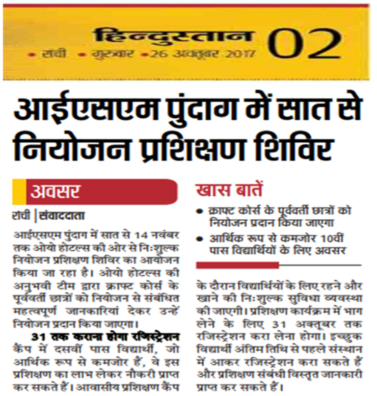 Hindi newspaper report on a debate competition organised at ISM Ranchi