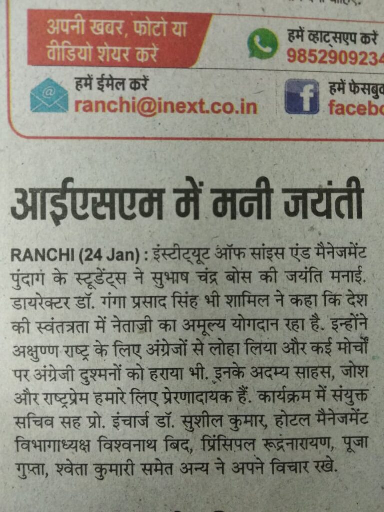 Hindi newspaper clipping reporting on an anniversary celebration at ISM Ranchi