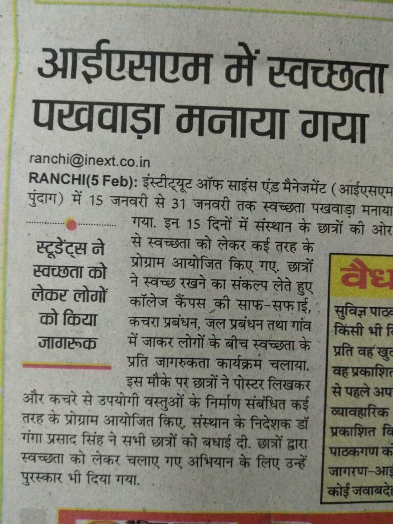 Hindi newspaper clipping reporting on National Unity Day at ISM Ranchi