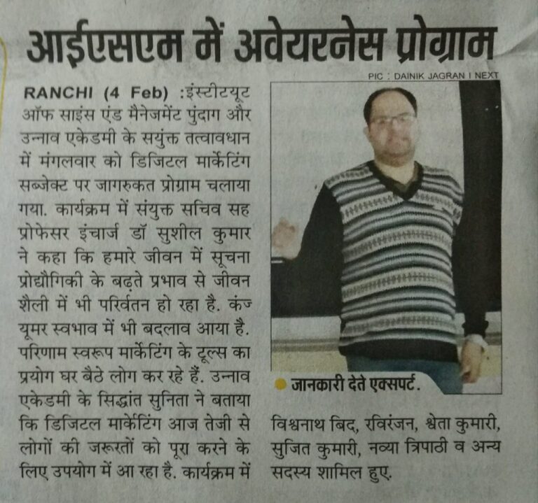 Hindi newspaper clipping reporting on an orientation programme at ISM Ranchi