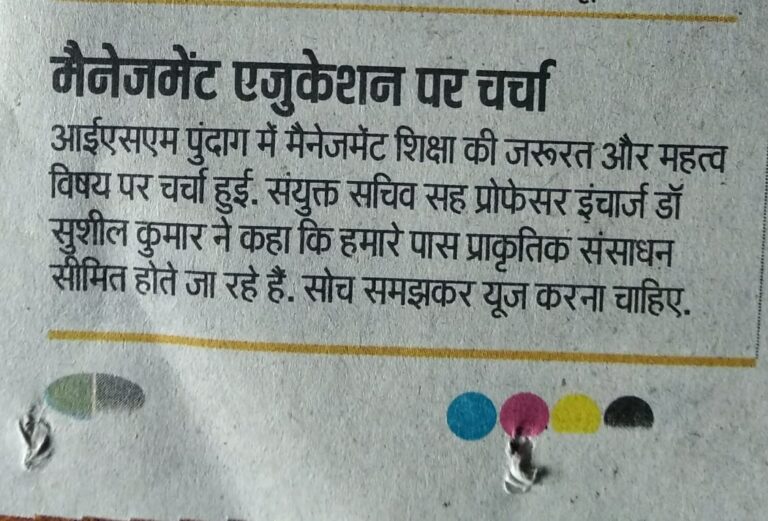 Historical Hindi education newspaper clipping from ISM Ranchi’s media archive