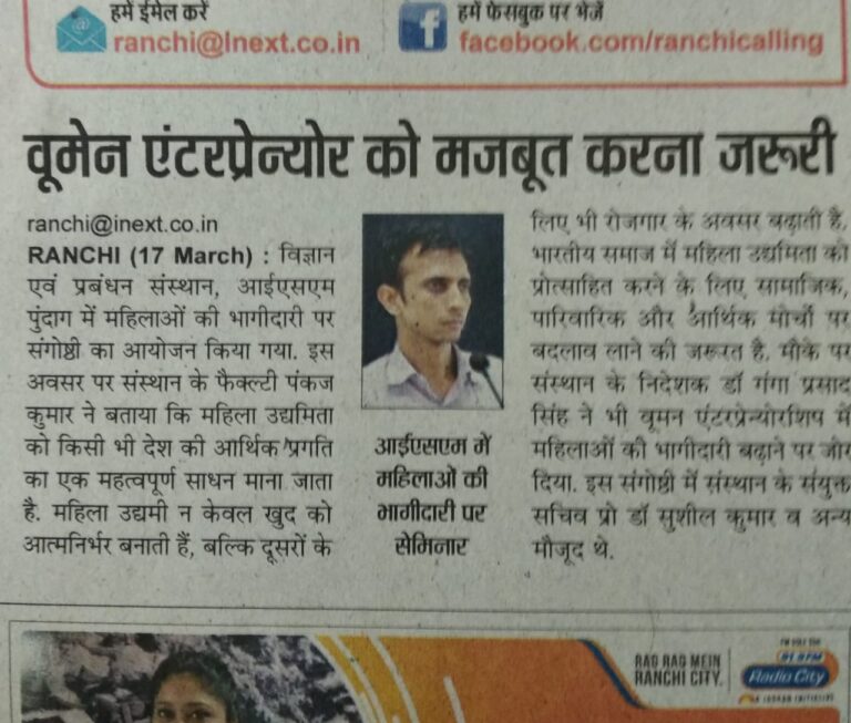 Newspaper feature preserved in ISM Ranchi’s historical media archive