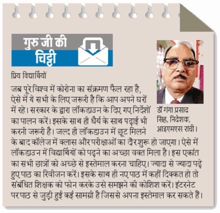 Hindi newspaper commentary with an author portrait from ISM Ranchi’s media archive