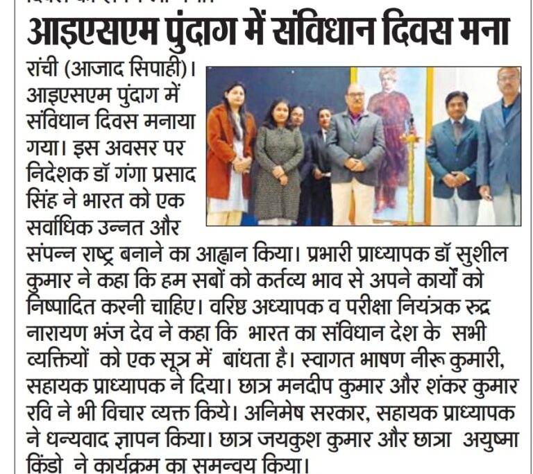 Hindi newspaper clipping reporting on Constitution Day at ISM Ranchi