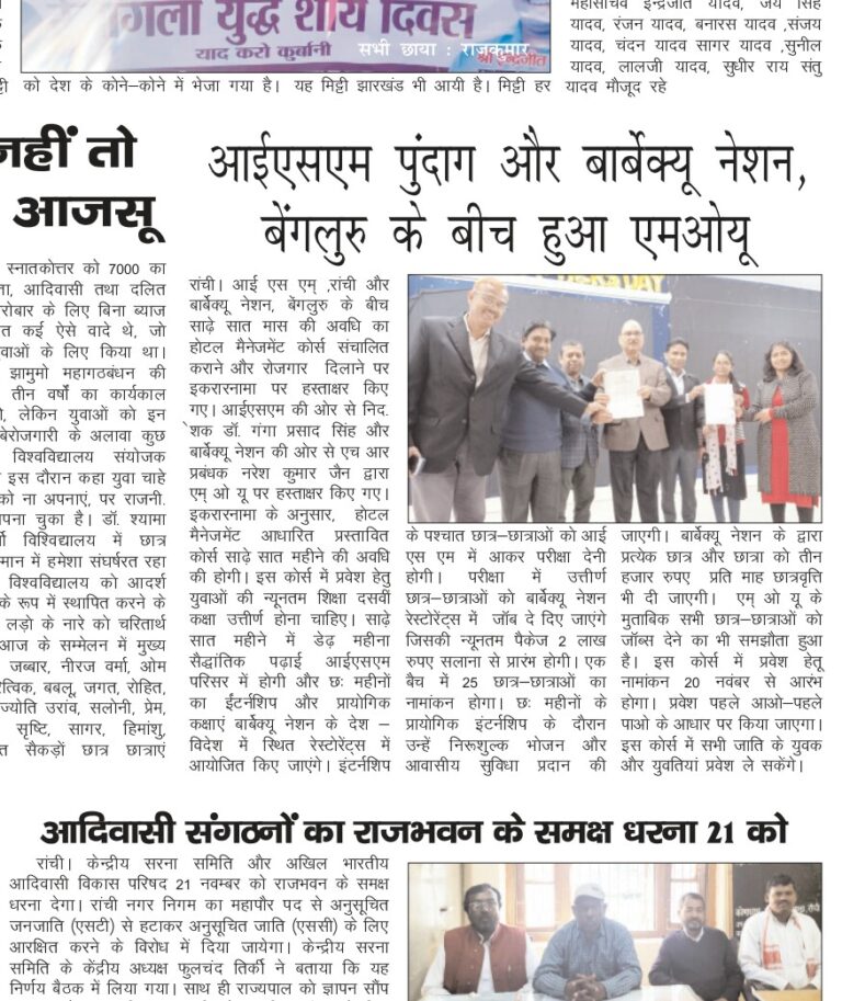 Newspaper report and group photograph documenting an ISM Ranchi seminar