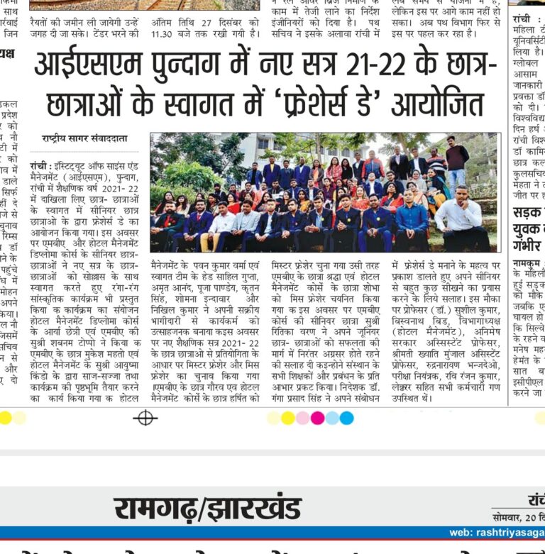 Hindi newspaper report with a photograph of an ISM Ranchi award presentation