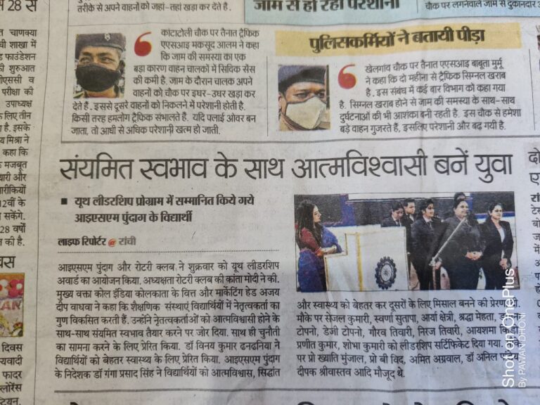 Hindi newspaper clipping about the inauguration of a new academic session at ISM Ranchi