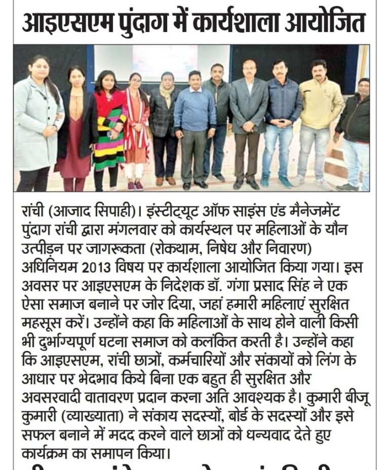 Hindi newspaper clipping with a group photograph of an ISM Ranchi recognition event