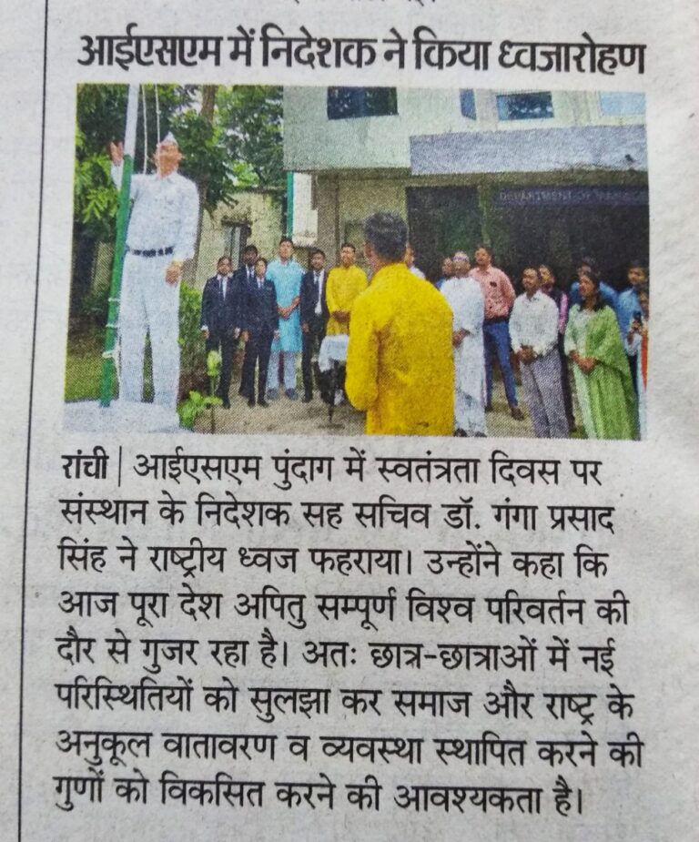 Hindi newspaper clipping showing participants at an ISM Ranchi Independence Day ceremony