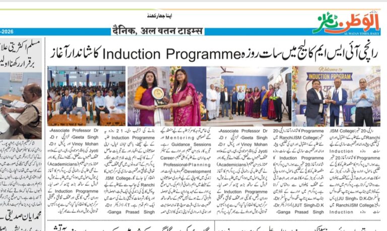 Al Watan Times press clipping about ISM Ranchi’s Induction Programme 2026