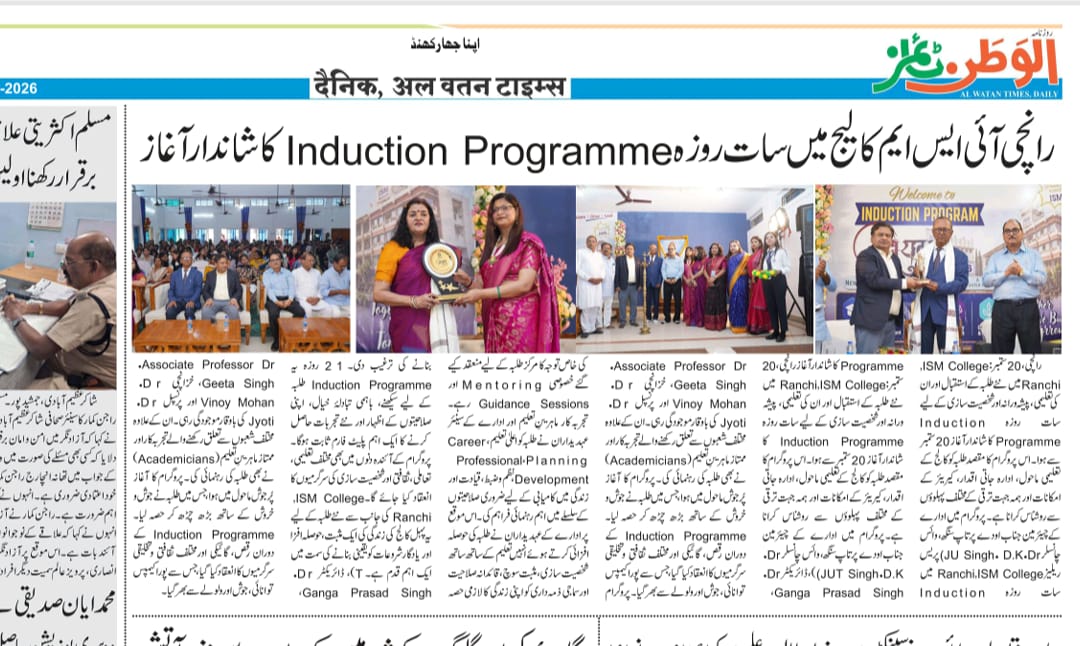 Al Watan Times Daily coverage of ISM Ranchi Induction Programme 2026