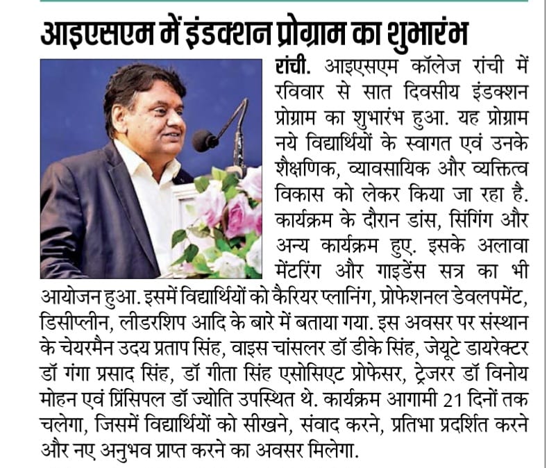 Media coverage of ISM Ranchi Induction Programme 2026 featuring Chairman Uday Pratap Singh