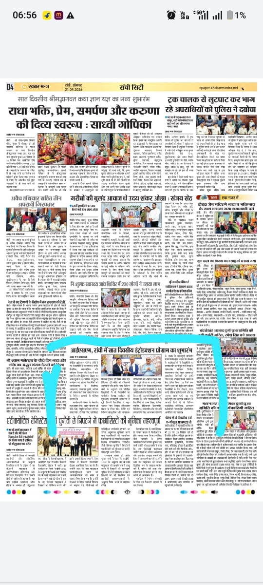 Newspaper coverage of ISM Ranchi Induction Programme 2026